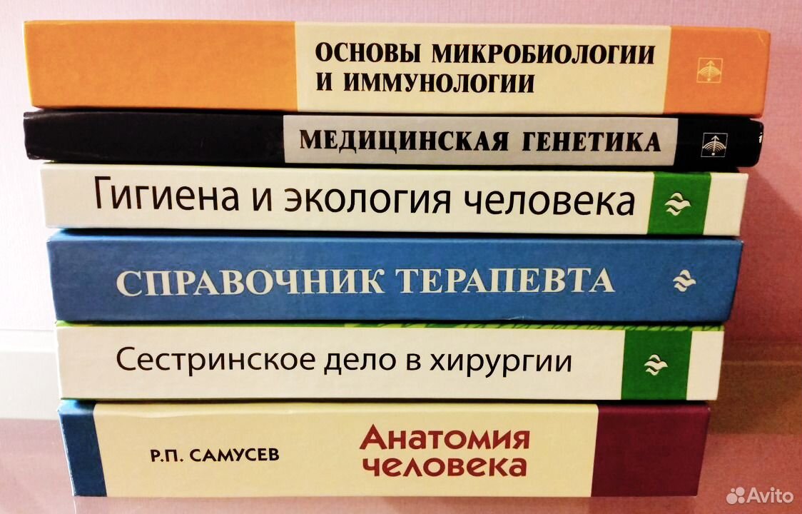 Медицинская Литература Интернет Магазины