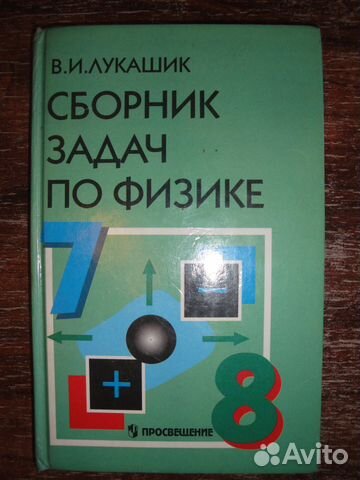 Задачник 7-9 класс скачать Класс скачать 7-9 задачник