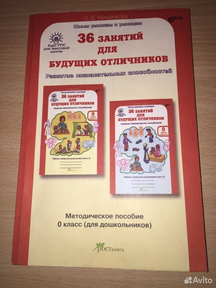 МИЩЕНКОВА 36 ЗАНЯТИЙ ДЛЯ БУДУЩИХ ОТЛИЧНИКОВ 3 КЛАСС СКАЧАТЬ БЕСПЛАТНО МИЩЕНКОВА 36 ЗАНЯТИЙ ДЛЯ БУДУЩИХ ОТЛИЧНИКОВ 3 КЛАСС СКАЧАТЬ БЕСПЛАТНО