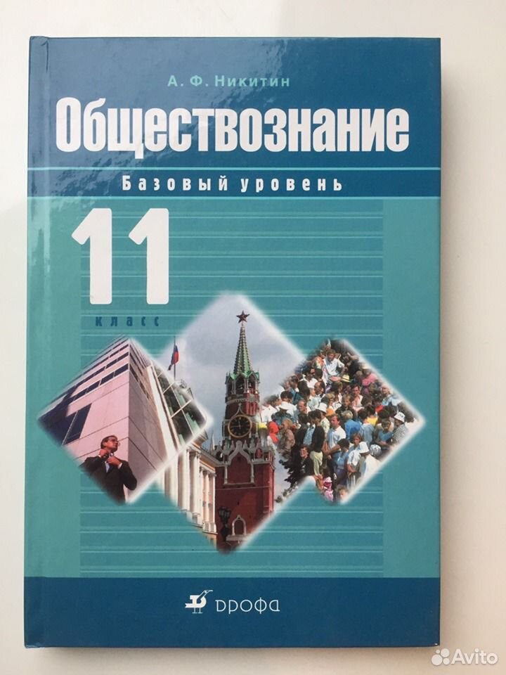 Учебник боголюбова 11 класс базовый уровень гдз Учебник боголюбова 11 класс базовый уровень гдз