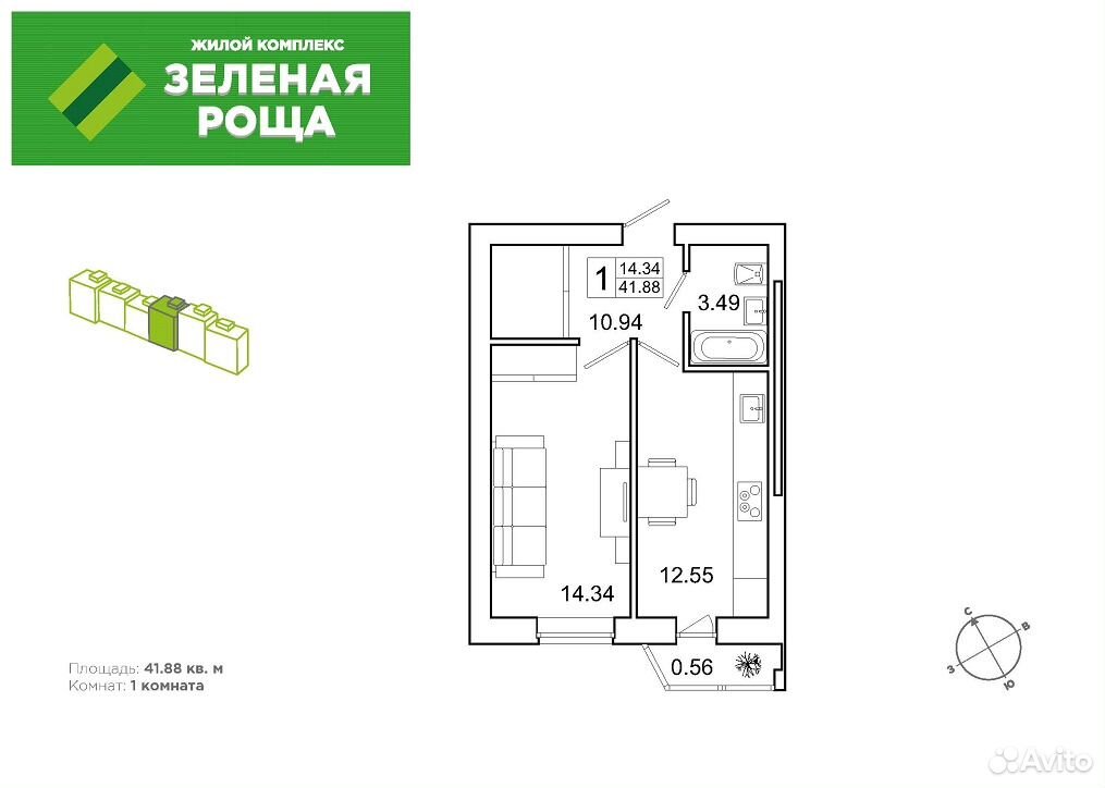 Купить Двухкомнатную В Зеленой Роще Красноярска