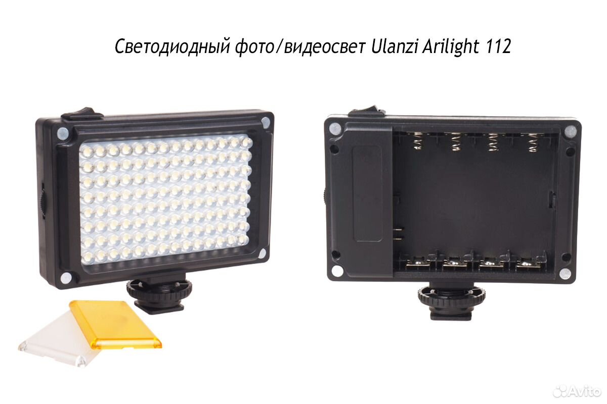 Видеосвет ulanzi. Ulanzi 112 led коробка. Видеосвет ulanzi i-Light.