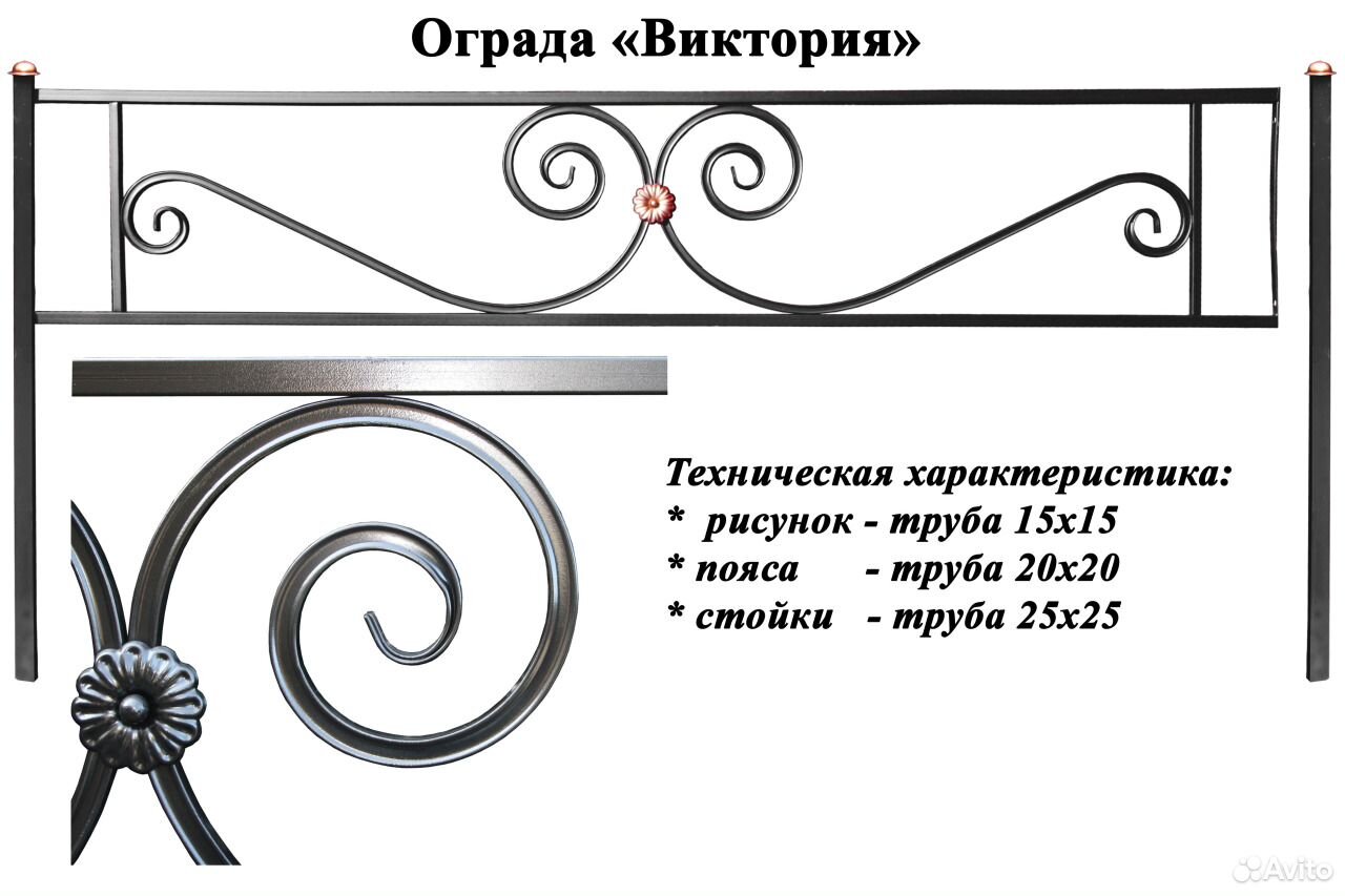 Оградки из профильной трубы