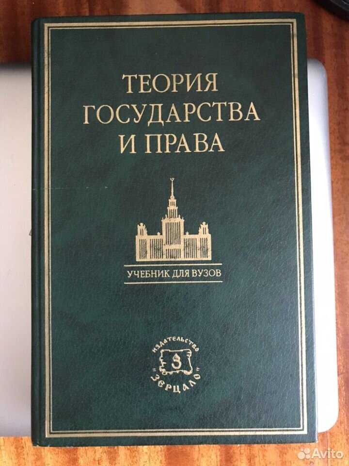 Розовая теория. Марченко теория государства и права. Теория государства и права книга. Учебник ТГП Марченко. Марченко теория государства и права учебник.