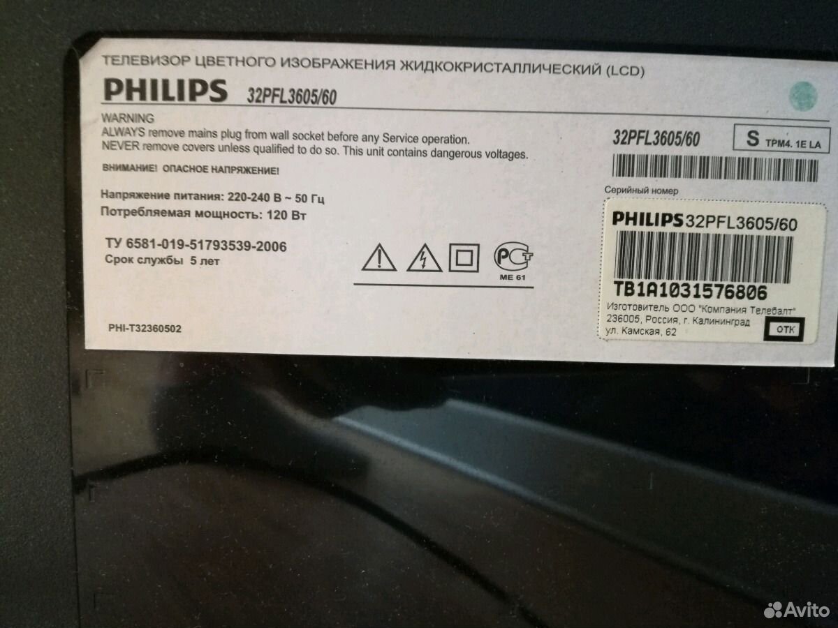 Телевизор 32pfl3605 60. Philips 32pfl3605. 32pfl3605/60. Philips 32pfl3605/60. Телевизор Philips 32pfl3605 32".