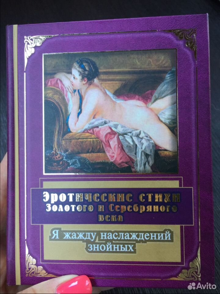 Секс жаждущая наслаждений онлайн