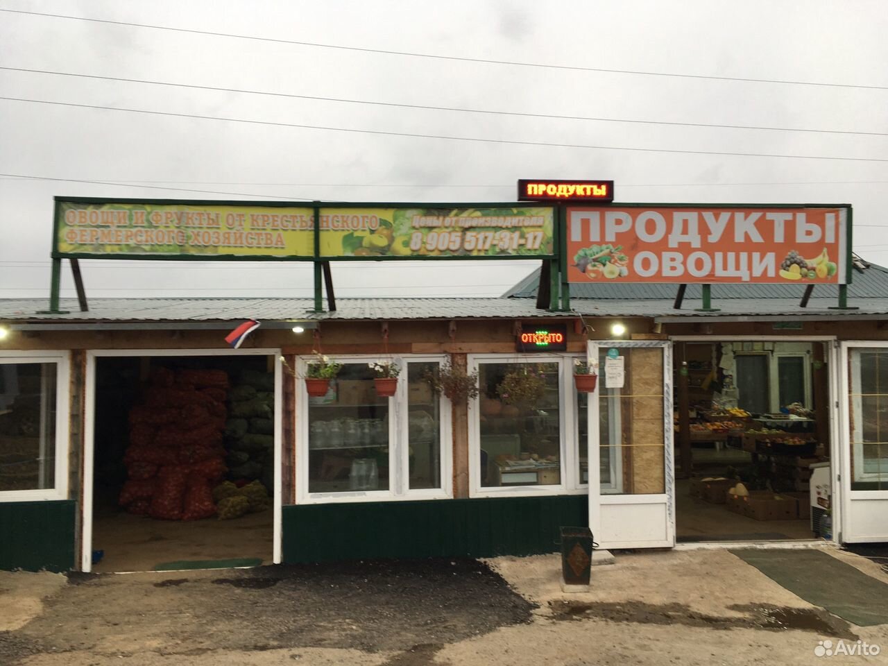 Картофель и овощи купить на Зозу.ру - фотография № 9