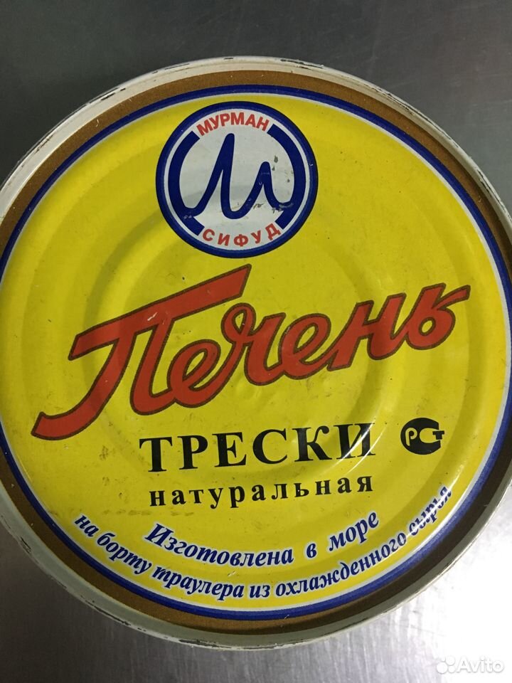 Печень трески изготовлена в море купить на Зозу.ру - фотография № 8