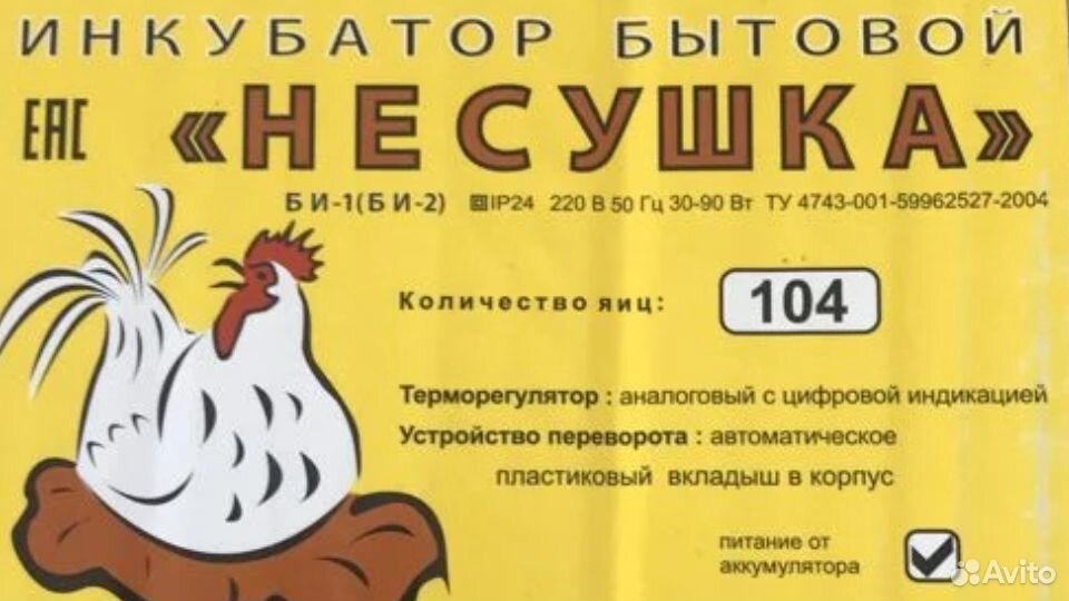 Инкубатор для яиц цыплята купить на Зозу.ру - фотография № 5