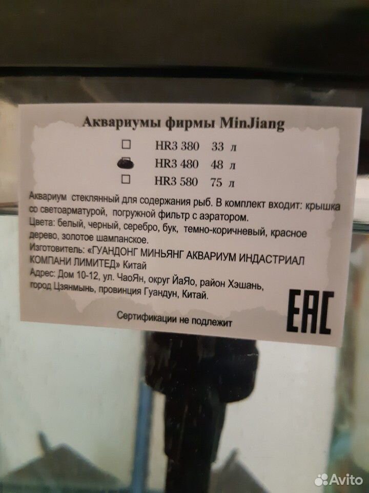 Аквариум + рыбки купить на Зозу.ру - фотография № 1