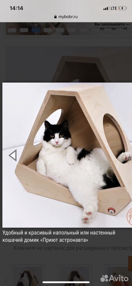 Домик для кота купить на Зозу.ру - фотография № 3