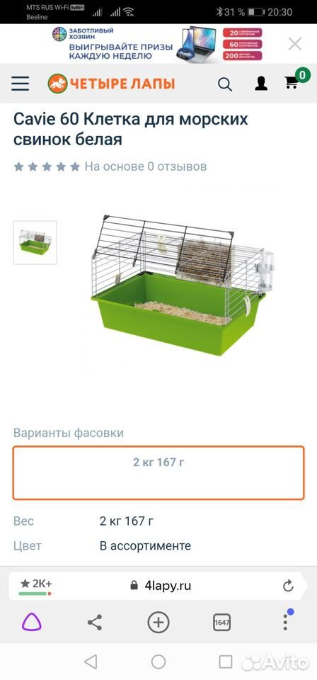 Клетка для морских свинок купить на Зозу.ру - фотография № 5