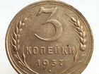 СССР 1937 R объявление продам