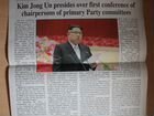 Северокорейская газета The Pyongyang Times объявление продам