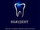 Стоматолог общей практики, стоматолог терапевт объявление продам
