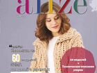 Журнал Ализе зима 2019-20г объявление продам