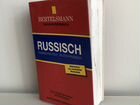 Bertelsmann словарь немецкого языка объявление продам