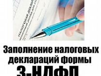 нужно ли прикладывать договор к декларации 3 ндфл