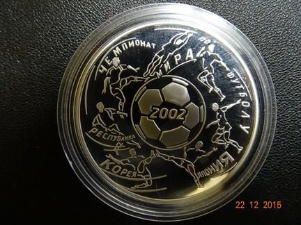 Чемпионат мира по футболу 2002 Япония-Корея серебр