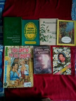 Книги о лекарственных травах