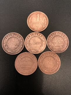 Царская Россия монеты- оригиналы