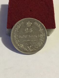 Монета - 25 копеек 1831 г