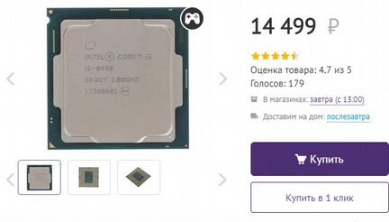 Intel Core i5-8400 OEM