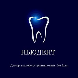 Стоматолог общей практики, стоматолог терапевт