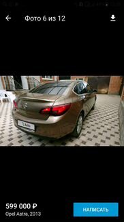 Opel Astra 1.6 AT, 2013, седан