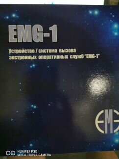 Система Глонасс EMG-1