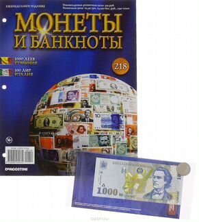 Коллекция монет и банкнот 250 шт