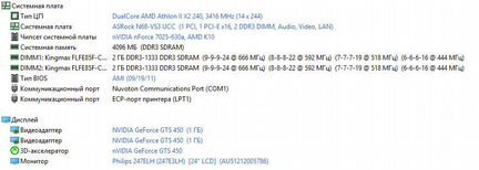 Системник AMD Athlon II X2 240 3350 мгц