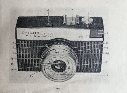 Фотоаппарат Смена 8М (35 мм)
