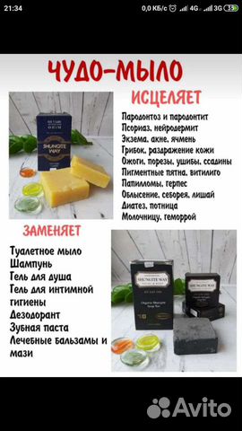 Шунгитовое мыло