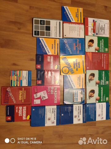 Книги юриспруденция,юрист уп гп уип упп мп