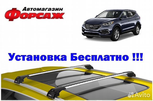 Багажник на крышу Hyundai Santa FE 