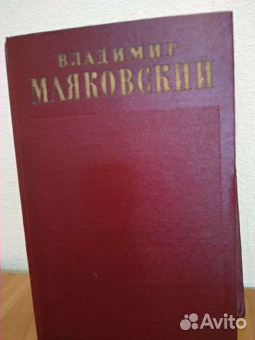 Маяковский. Полное собрание сочинений