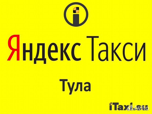 Водитель Яндекс.Такси Легковой, Грузовой, Доставка