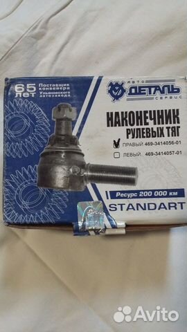 Наконечник рулевых тяг на УАЗ