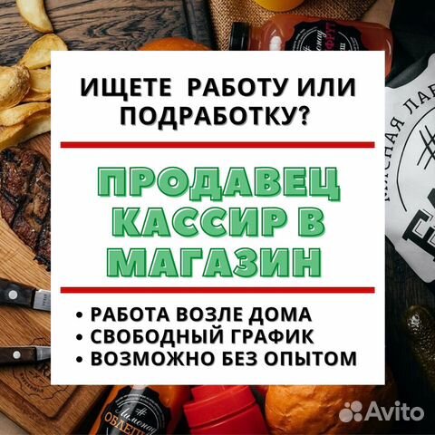 Авито иваново работа для мужчины