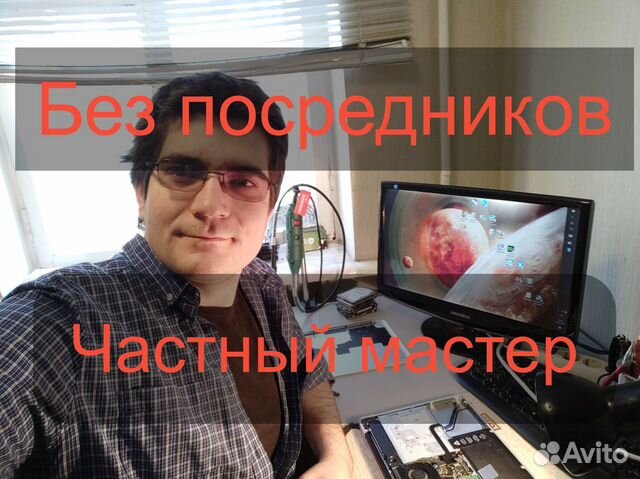 Ремонт телевизоров,компьютеров,кофемашин,пылесосов