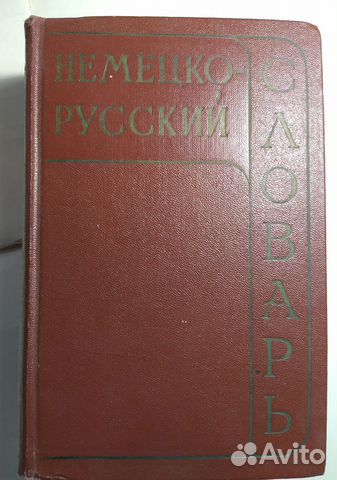 См.описание. Учебники, словари