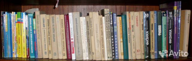 Школьные учебники и задачники по физике