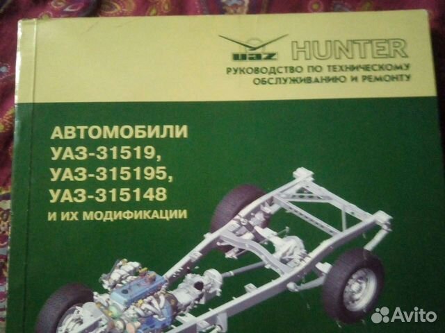 Руководство по то и ремонту uaz hunter