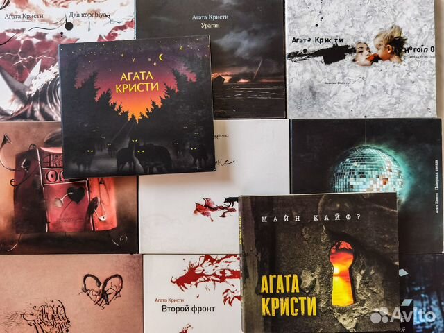 Агата Кристи (релиз от Стиль Рекордс)