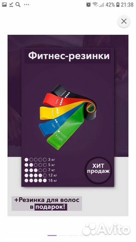 Эспандер. Фитнес- резинка набор новый
