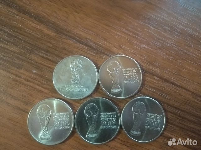 Монеты 25р Чемпионата мира по футболу (fifa)
