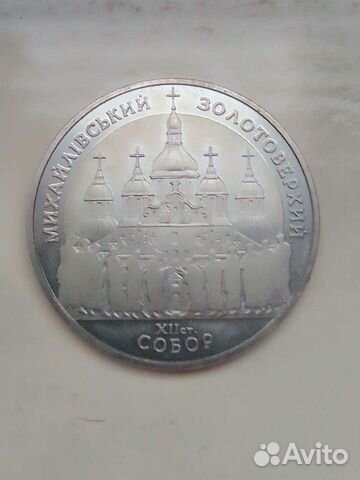 Юбилейные монеты Украины