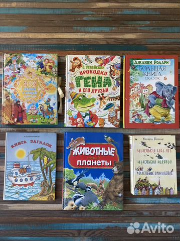 Детские книги