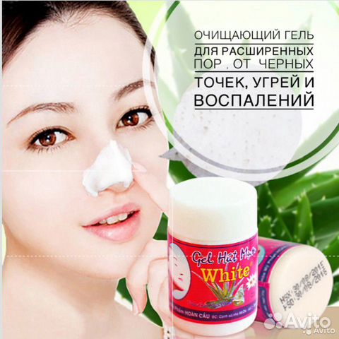 Очищающий гель для лица White & Black от черны